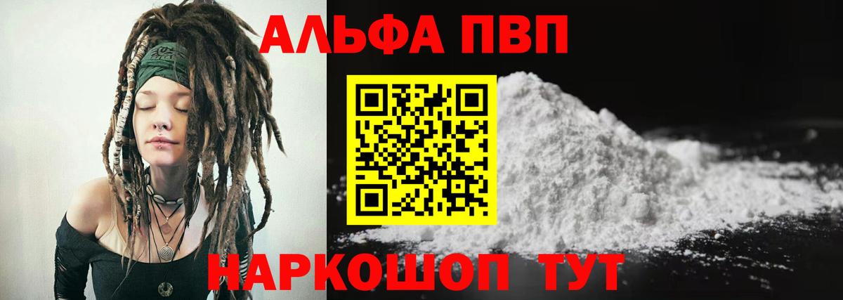 APVP  A PVP крисы CK  Родники  Вход с VPN  Alpha-PVP СК  А ПВП крисы CK 