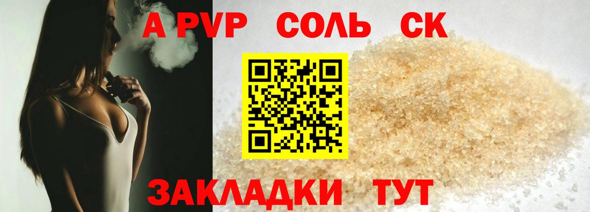 Alfa_PVP кристаллы Родники
