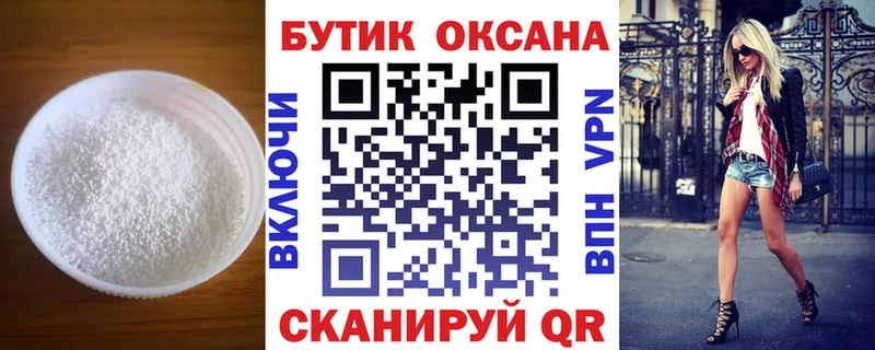 даркнет состав  Родники  Бутират GHB 