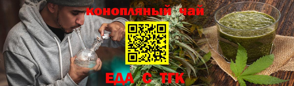 Печенье с ТГК конопля  Вход с VPN  Родники 