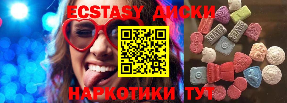 Ecstasy TESLA  купить наркоту  Родники  Вход с VPN  Экстази TESLA 