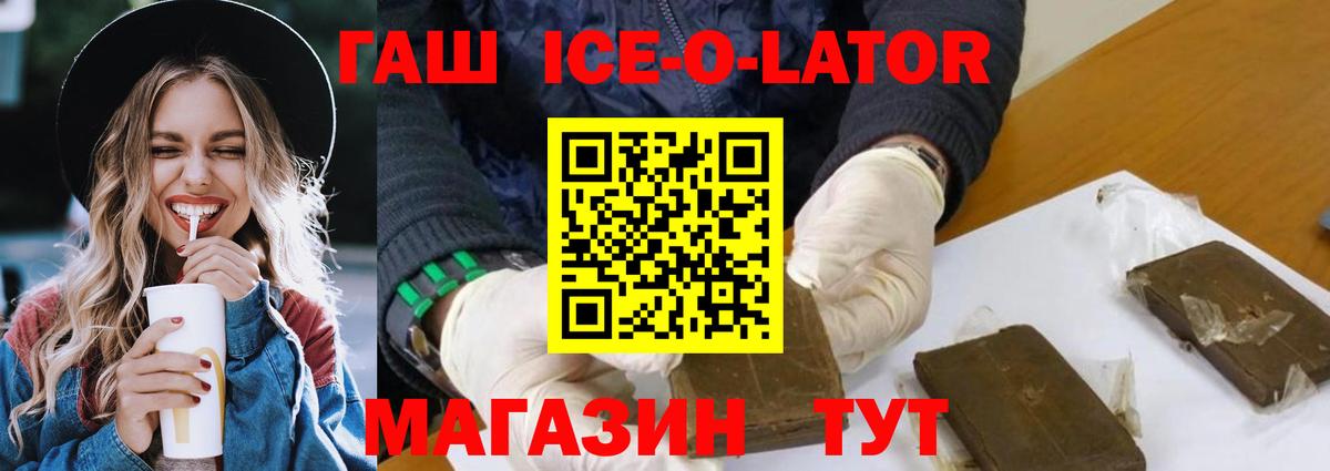 ГАШ  Гашиш Premium  Родники  Вход с VPN  ГАШИШ Premium 
