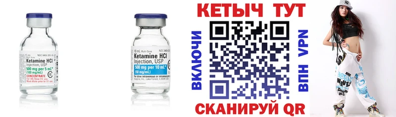 КЕТАМИН VHQ Родники