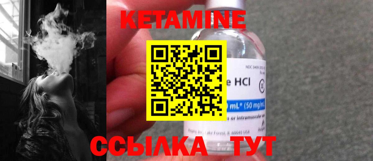 Кетамин VHQ  Кетамин VHQ  Родники  Вход с VPN 