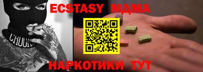 МДМА Севастополь