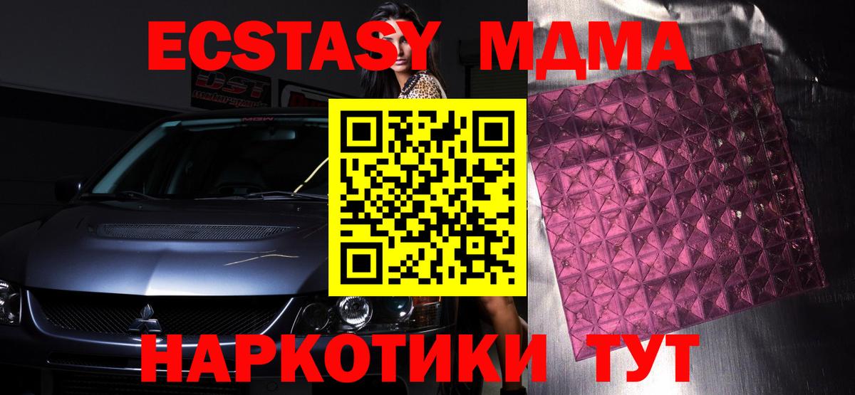 Родники  МДМА кристаллы  MDMA crystal  МДМА  Вход с VPN 
