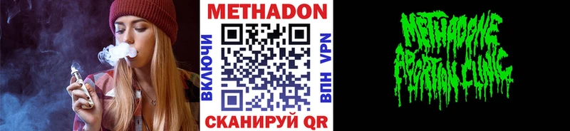 Метадон methadone  Родники 