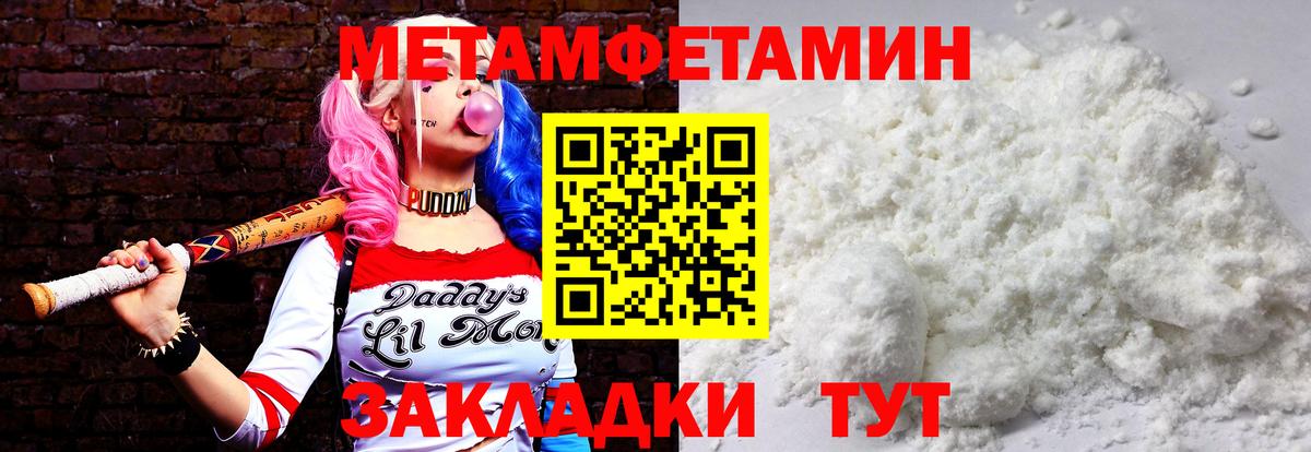 МЕТАМФЕТАМИН кристалл Родники