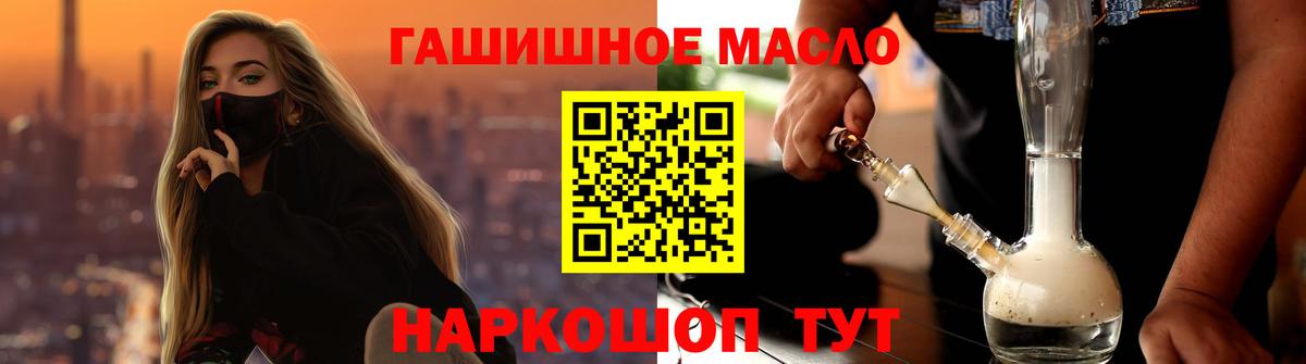 Дистиллят ТГК гашишное масло Родники